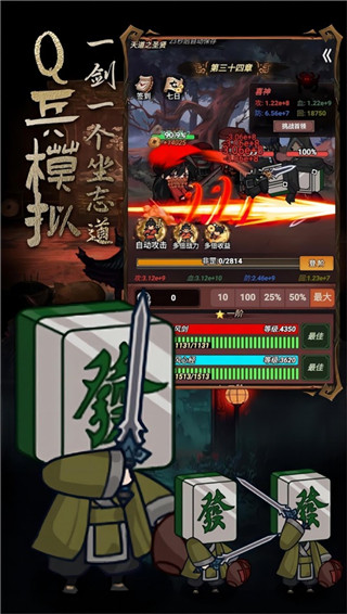 道诡异仙手游官方版截图2