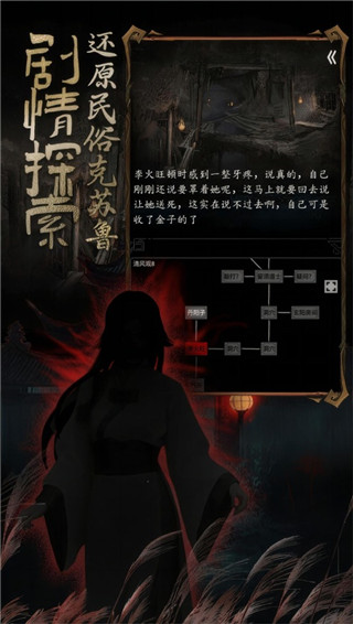 道诡异仙手游官方版截图3