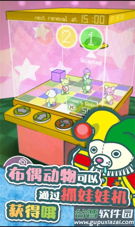 玩偶餐厅手游截图4