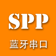 spp蓝牙串口app官方版v1.2.66.221622