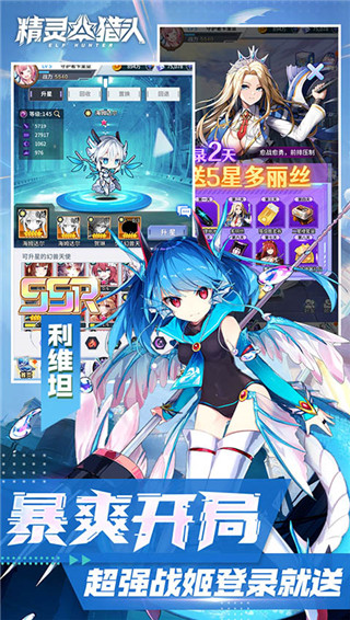 精灵猎人手游官方版截图2