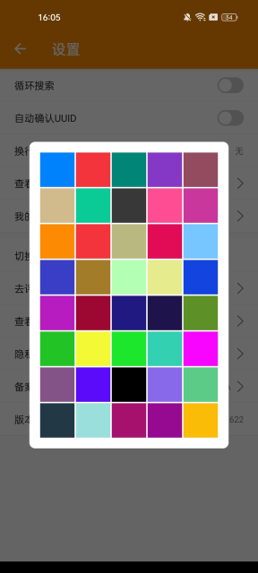 spp蓝牙串口app官方版截图4