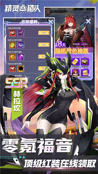 精灵猎人手游官方版截图3