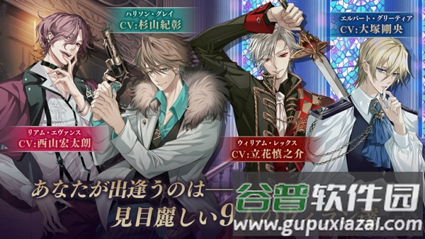 美男恶徒在暗夜中的恋爱游戏(イケヴィラ)截图5