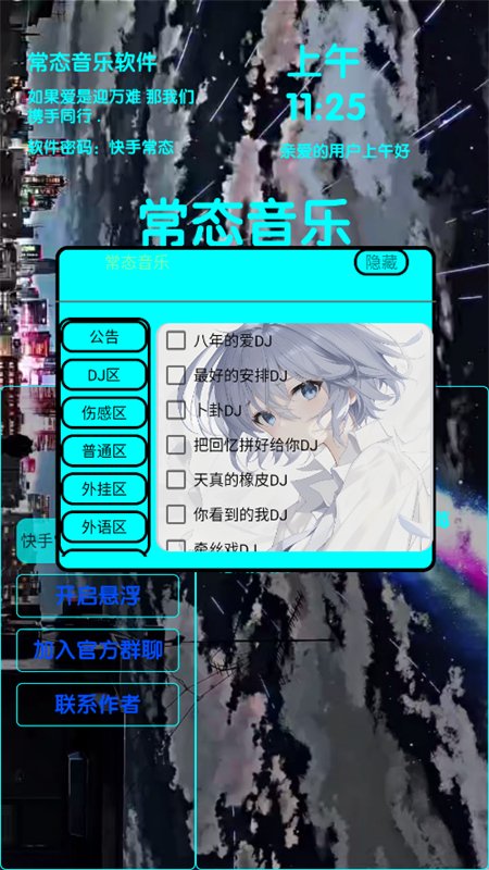 常态音乐软件下载免费手机版截图2