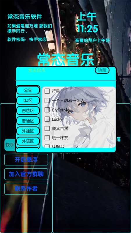 常态音乐软件下载免费手机版截图3