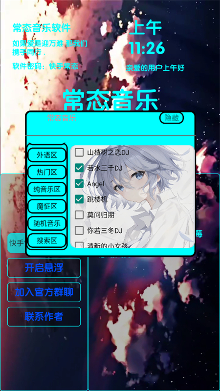 常态音乐软件下载免费手机版截图6