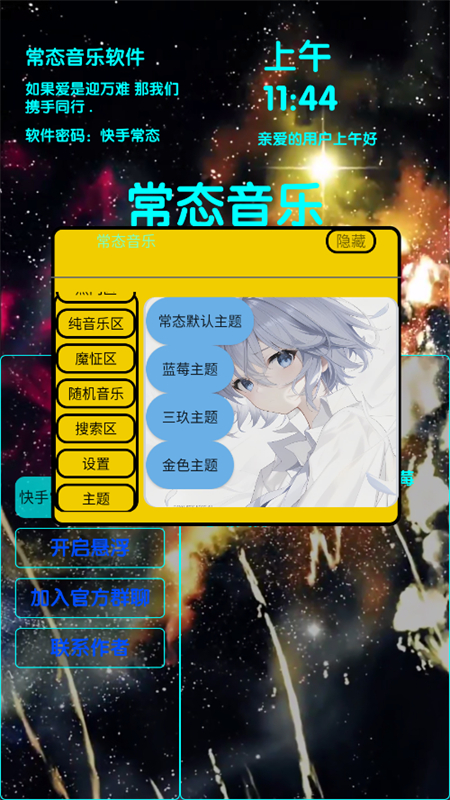 常态音乐软件下载免费手机版截图7
