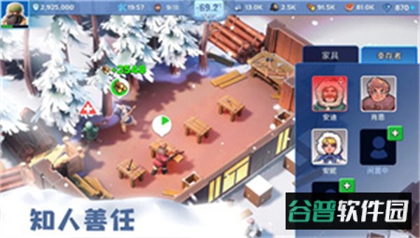 无尽冬日安卓版截图2