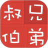 亲戚计算器下载安装v20241028.1