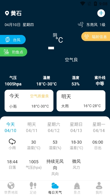 奥维世界地图2025官方版截图3