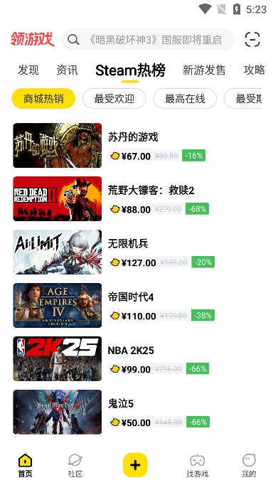 3dm论坛手机客户端官方版截图3