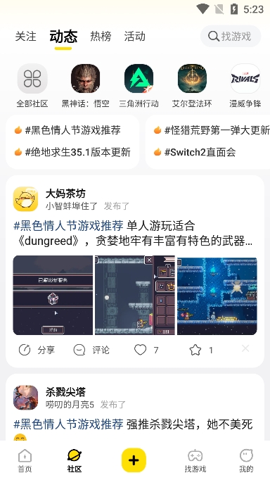 3dm论坛手机客户端官方版截图4