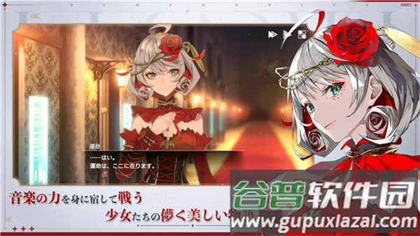 宿命回响手游日服(takt op.)截图2