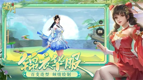 九游蜀门手游渠道服 官方版截图1