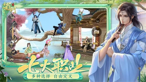 九游蜀门手游渠道服 官方版截图2