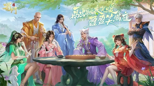 九游蜀门手游渠道服 官方版截图3