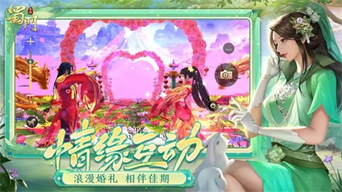 蜀门手游安卓版 官方版截图2