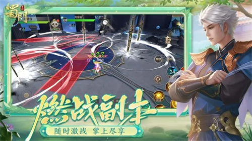 蜀门手游安卓版 官方版截图3