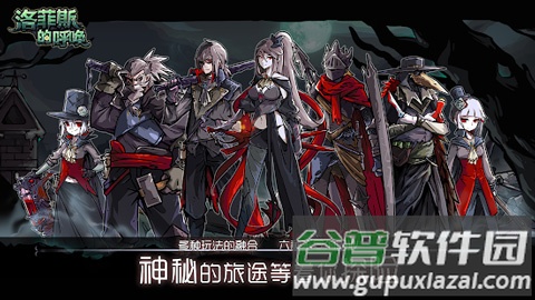 洛菲斯的呼唤1.4版(Lophis roguelike)截图2