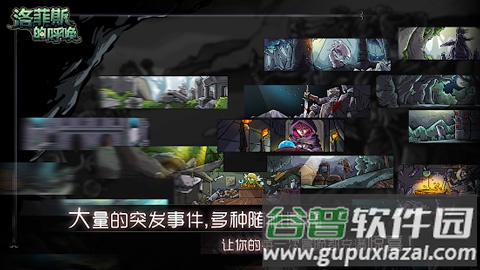 洛菲斯的呼唤1.4版(Lophis roguelike)截图3