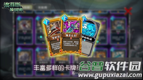 洛菲斯的呼唤1.4版(Lophis roguelike)截图4