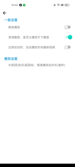 一帧播放器软件2025最新版截图3