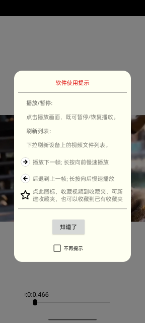 一帧播放器软件2025最新版截图5