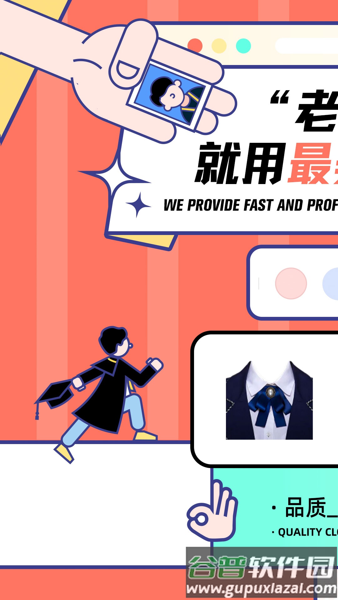 最美证件照app下载免费版截图1