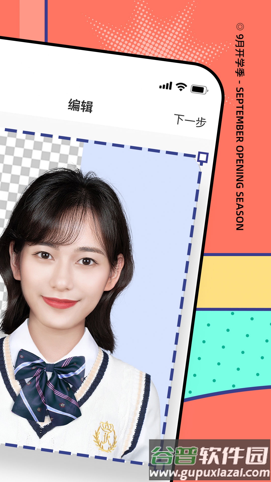 最美证件照app下载免费版截图3