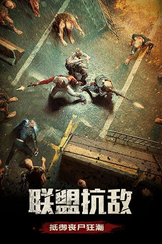 末日围城九游渠道服 截图4