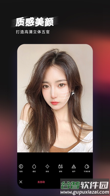轻图美颜相机app安卓版截图1