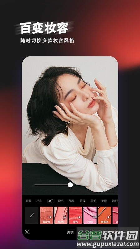 轻图美颜相机app安卓版截图5