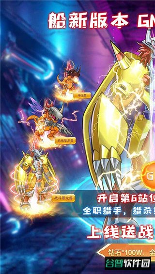 全职猎手手游官方版截图1