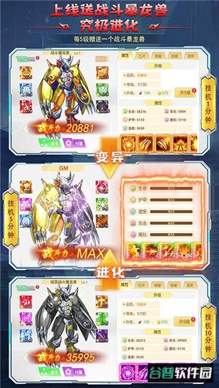 全职猎手手游官方版截图2