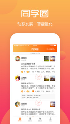 综评学生版安卓版截图1