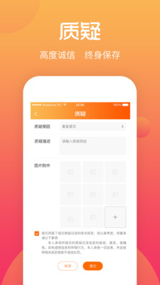 综评学生版安卓版截图2