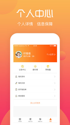 综评学生版安卓版截图4