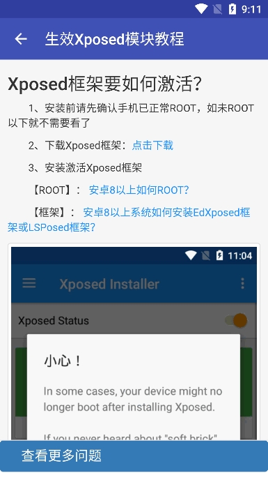 抹机王软件官方版截图2