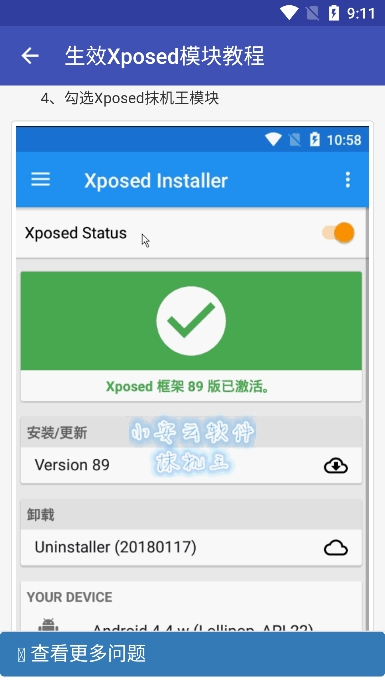 抹机王软件官方版截图3