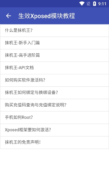 抹机王软件官方版截图4