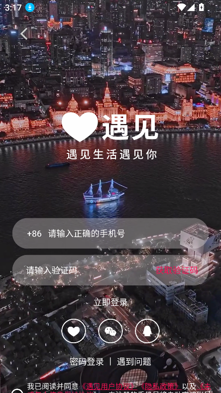 遇见搜索app官方下载最新版截图7