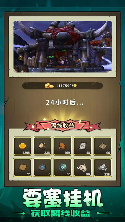 异世界勇者手游官方版截图5
