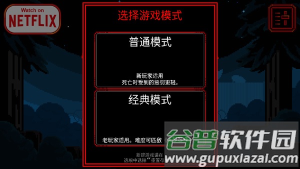 怪奇物语游戏中文版截图1