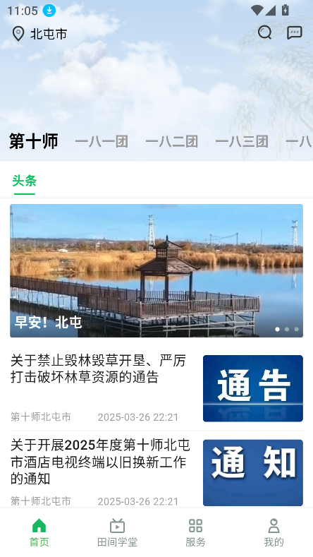 数字十师app官方下载最新版本截图5