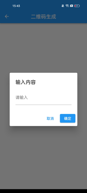 超级实用工具包软件官方版截图6