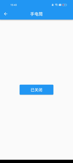 超级实用工具包软件官方版截图7