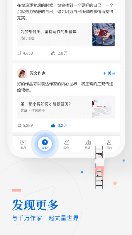作家助手安卓版截图2
