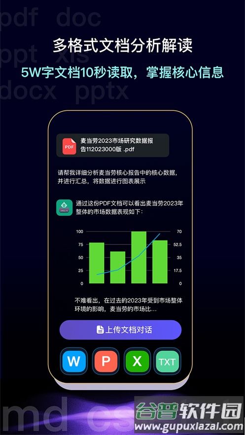 灵力AIapp截图1