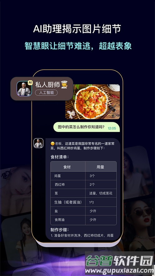 灵力AIapp截图3